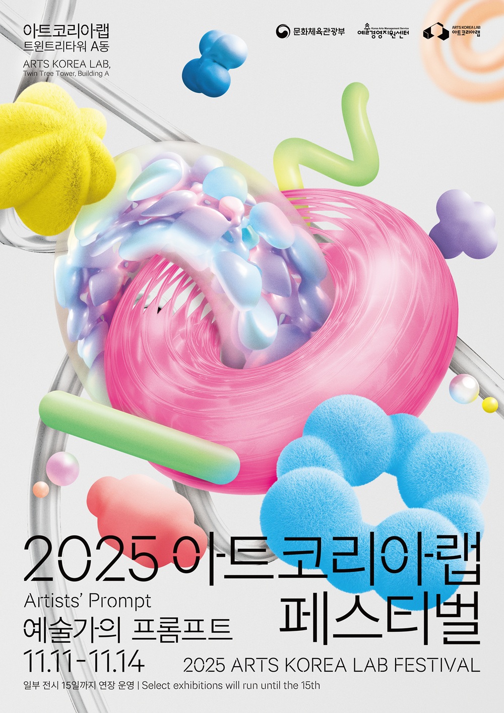 아트코리아랩 개관 페스티벌 포스터
